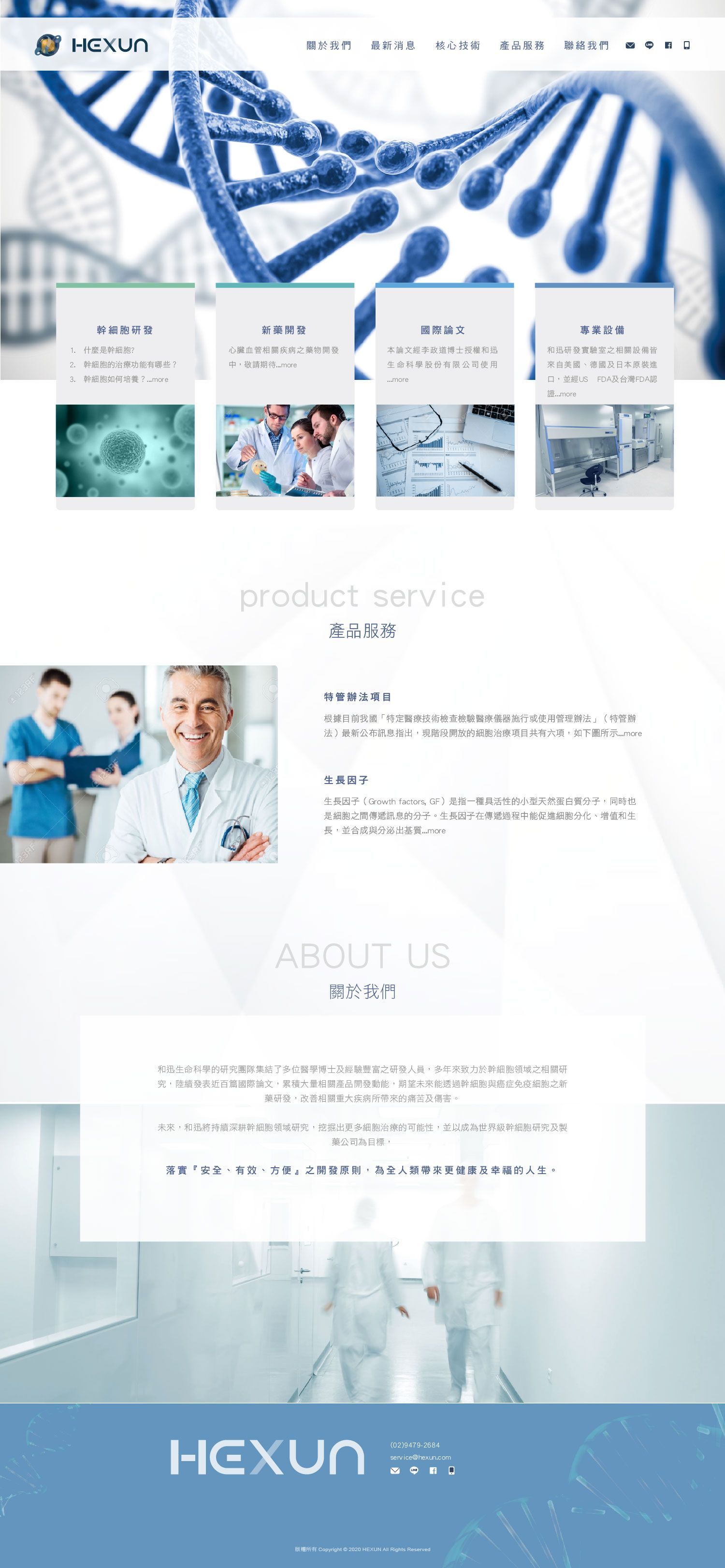 台北市中華基督教青年會