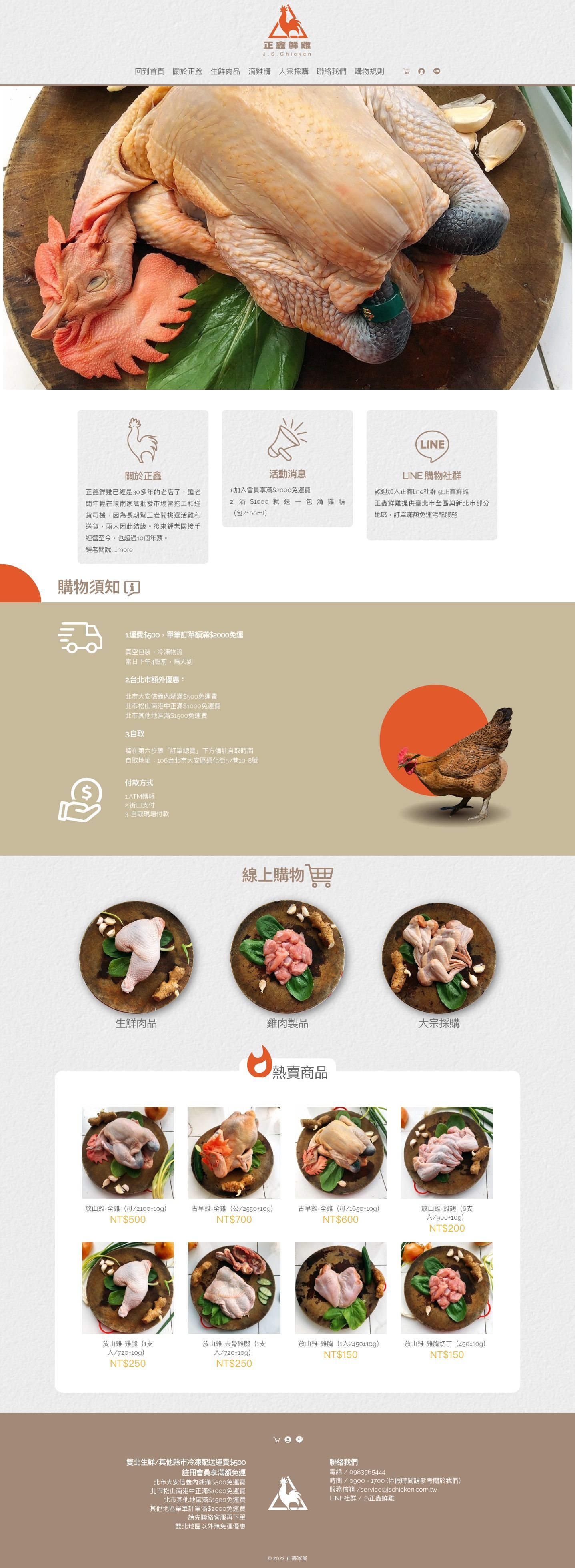 台北市中華基督教青年會