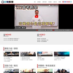 李翰高中數學  Lihan Math