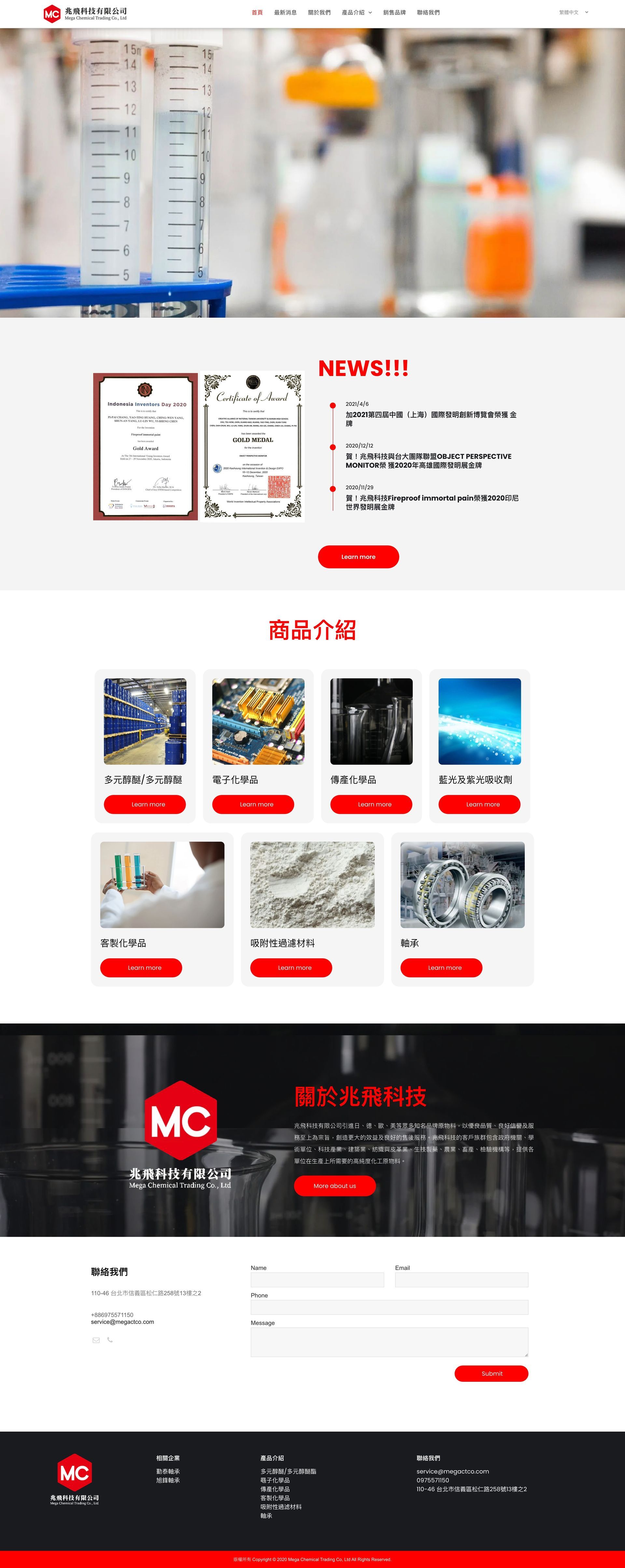 兆飛科技