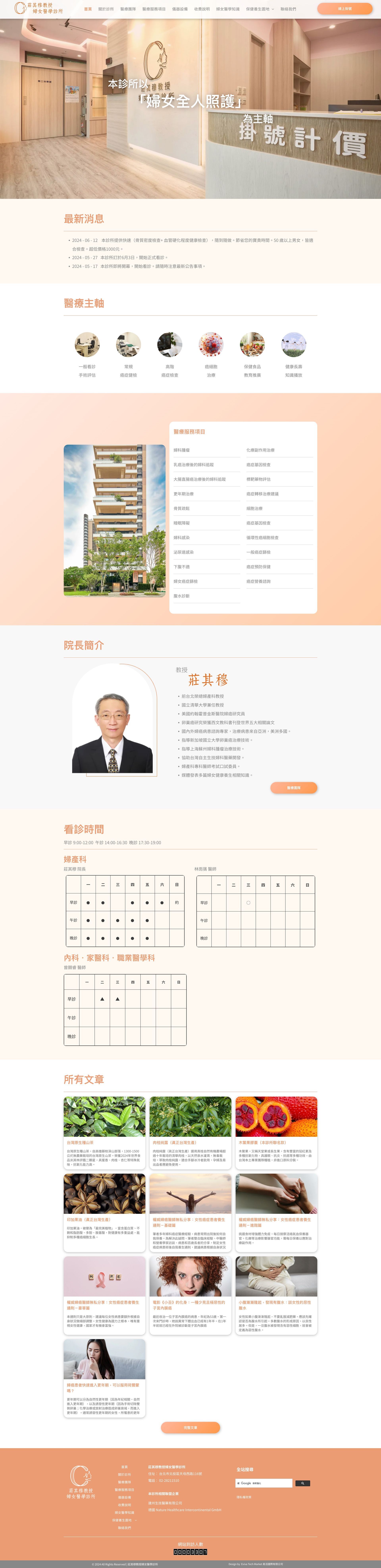 邁愷爾心理治療所