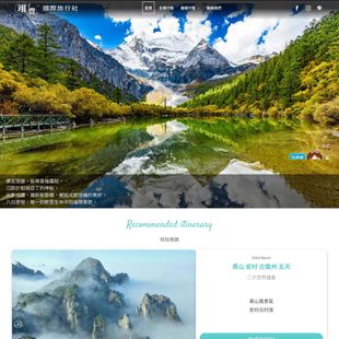 翊豐國際旅行社有限公司 YI-FENG TRAVEL SERVICE CO., LTD