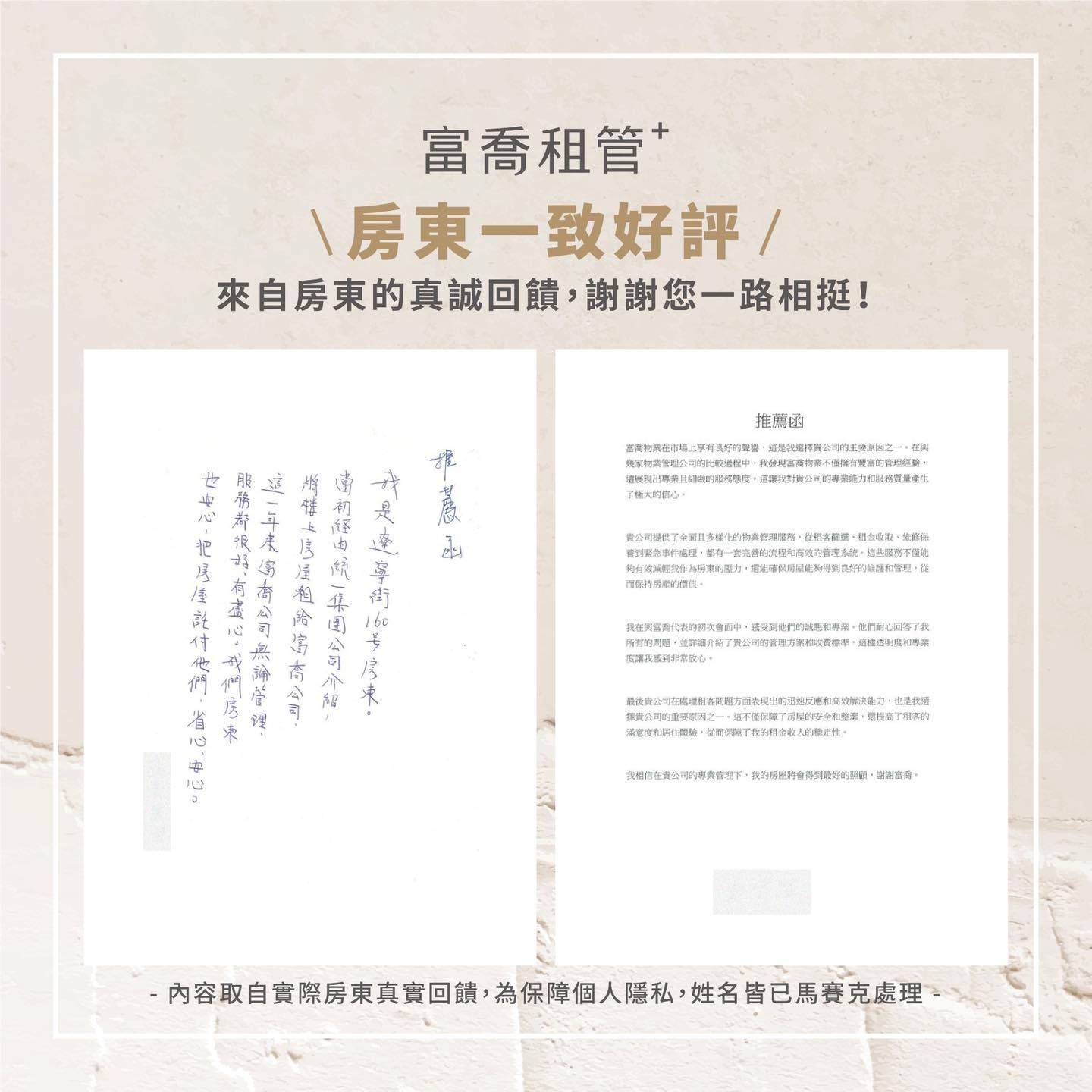 來自房東的真誠回饋