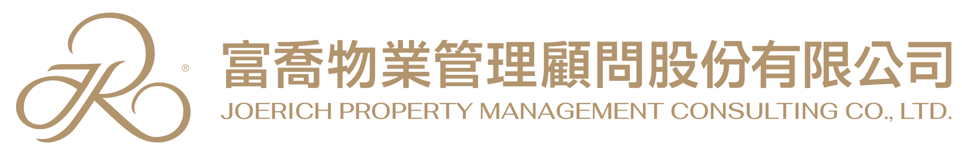 富喬物業管理顧問股份有限公司｜台北包租代管｜房屋代租代管服務