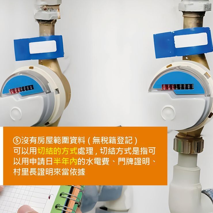 沒有房屋範圍資料(無稅籍登記)