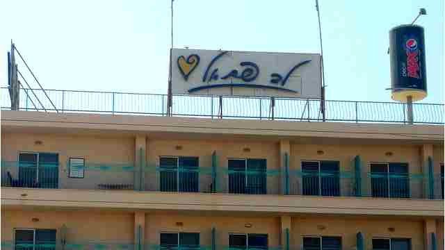 בית פתאל מגורי עובדים