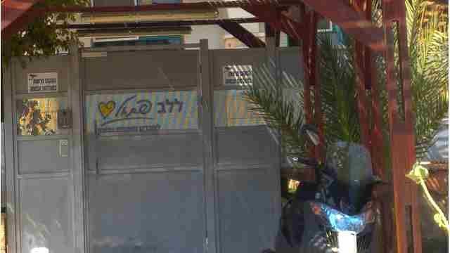 בית פתאל מגורי עובדים