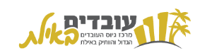 עבודה באילת