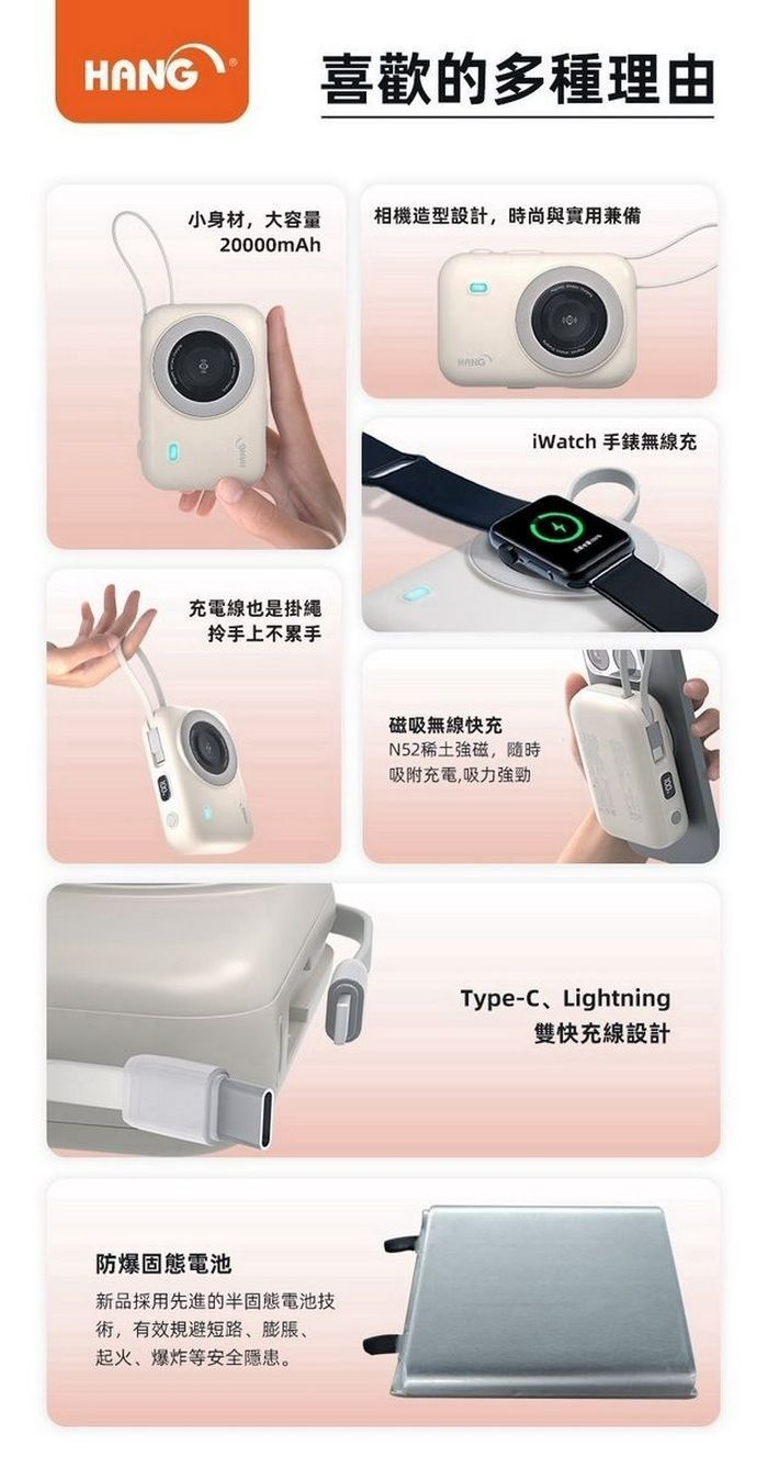 Hang|WH35W 3C認證 防爆 自帶線 磁吸 無線充電行動電源 支援蘋果手錶充電 20000mAh