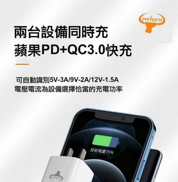 Cowhorn|Gan 35w氮化鎵電源供應器 QC PD 快充充電頭