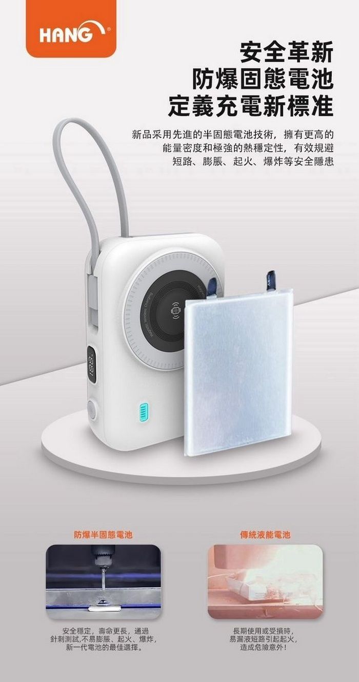 Hang|WH35W 3C認證 防爆 自帶線 磁吸 無線充電行動電源 支援蘋果手錶充電 20000mAh