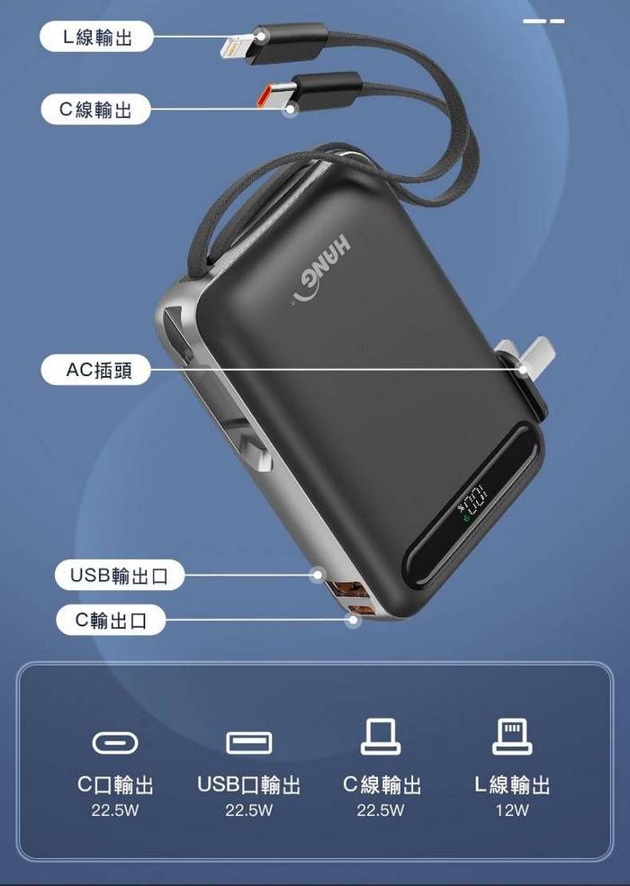Hang|AC2 3C認證 自帶插頭充電線行動電源 10000mAh