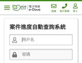 葉謝鄧法律擂台 iPhone App