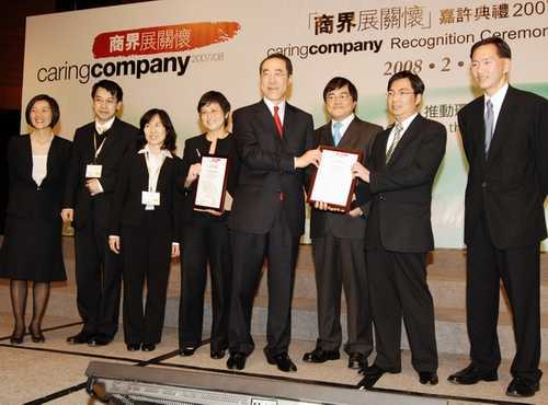 葉謝鄧律師行連續七年獲香港社會服務聯會頒贈《商界展關懷》