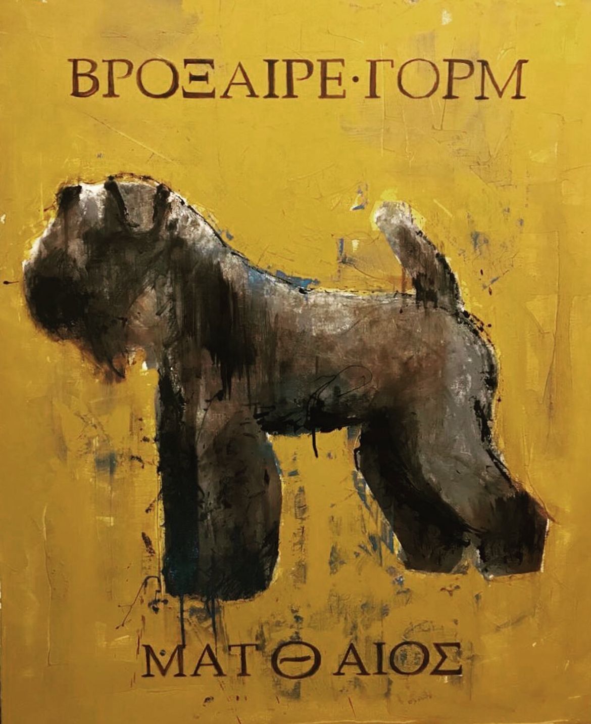 Perro en silueta sobre fondo amarillo, letras griegas en la parte superior e inferior.