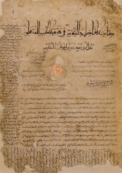 Galen’s On the Sects for Beginners