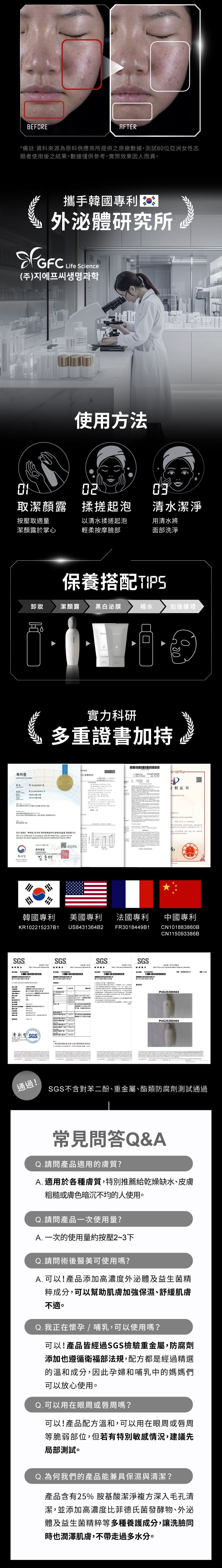 一幅細長的拼貼畫，上面有兩張臉、抽象形狀、一張票和一個二維碼。