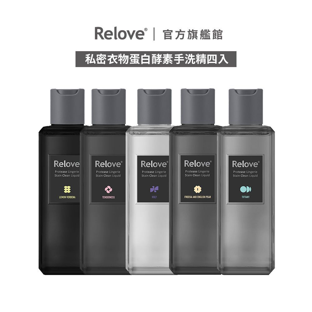 白色背景上的黑色、灰色和白色 Relove 品牌私人護理洗手液瓶