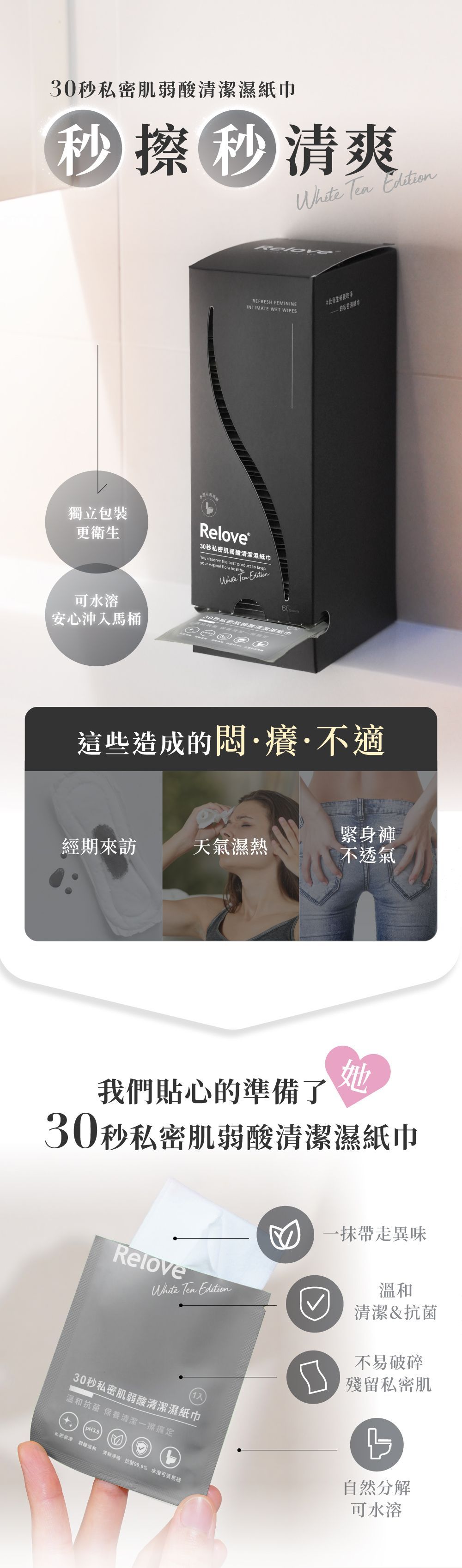 黑色產品圖片，包含產品詳情和一隻拿著產品的手。