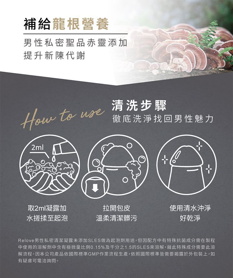 產品使用說明，附有中文文字和圖示，說明如何清洗陰莖。