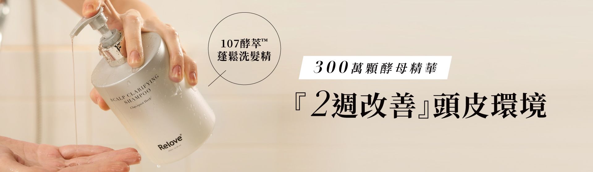 一個人正在從瓶子裡倒乳液。瓶身上的日文文字寫著：「兩週後效果顯著」。