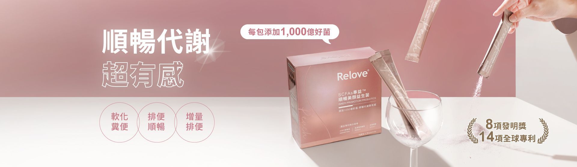 產品盒和塗抹器放在平面上，粉紅色背景，文字為中文。