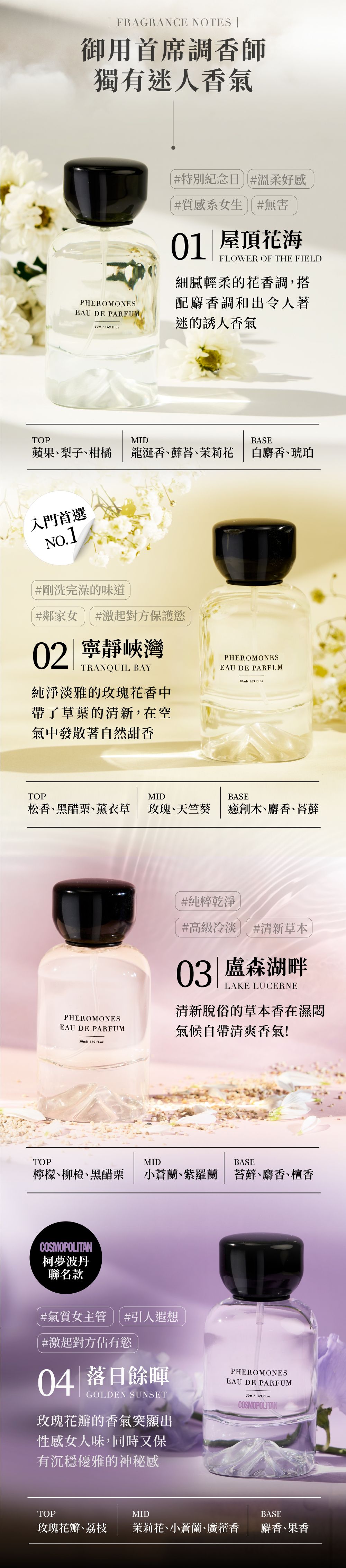 四個不同顏色的瓶子，黑色瓶蓋，搭配彩色背景和文字。