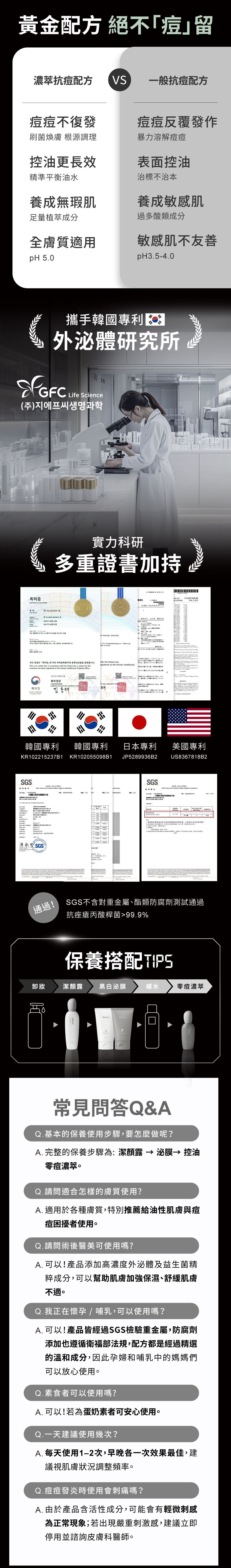 一系列螢幕截圖，展示了一個包含文字和圖示的教程，大概是針對行動應用程式或軟體的。