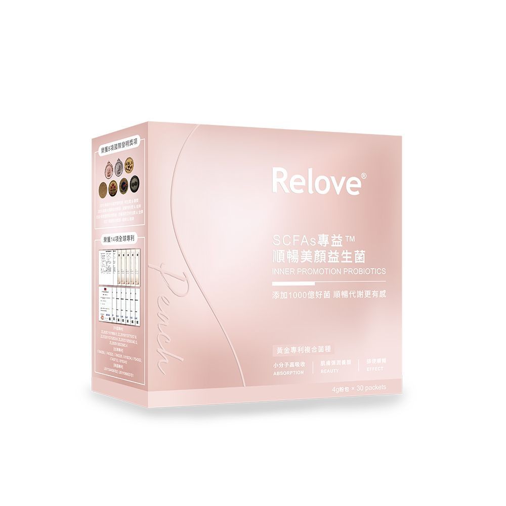 粉紅色包裝的Relove亮膚精華液，附中文說明。