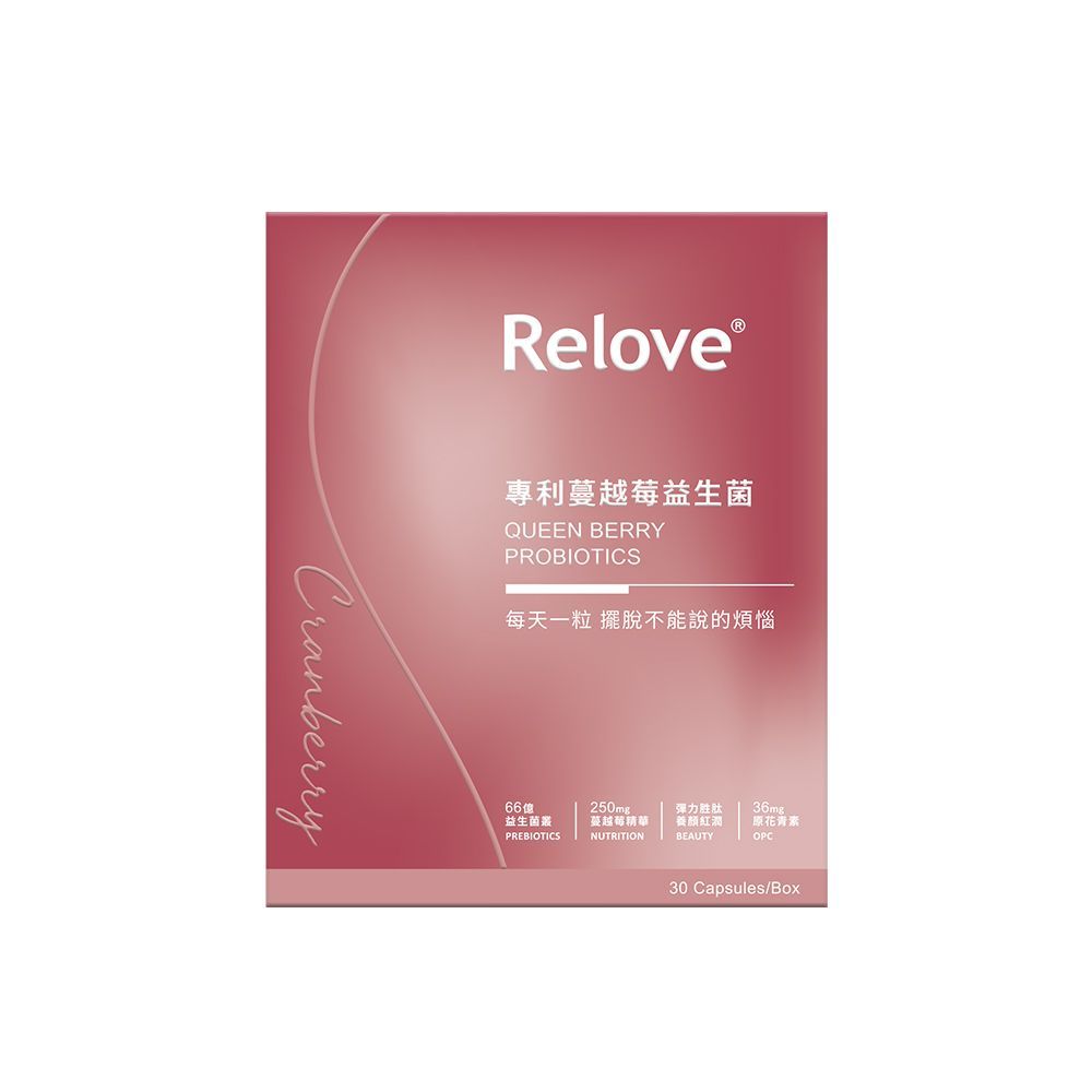 紅色包裝的“Relove”益生菌，帶有“蔓越莓”標籤。