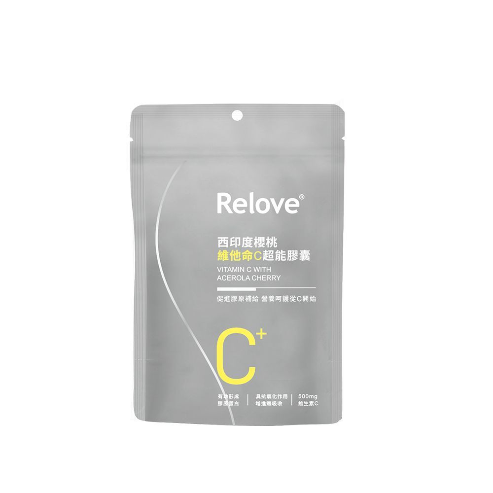 灰色包裝的Relove維生素C補充劑。包裝上有中文、黃色「C+」字樣和一條白色弧線。