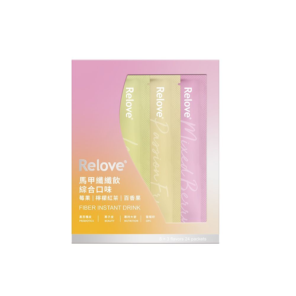 一盒 Relove 口味的營養補充劑，包裝為黃色、橙色和紫色。