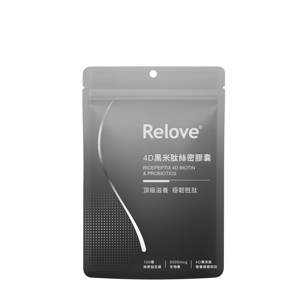 Relove膳食補充劑包裝在一個灰色小袋中，袋子上有文字和白色曲線。