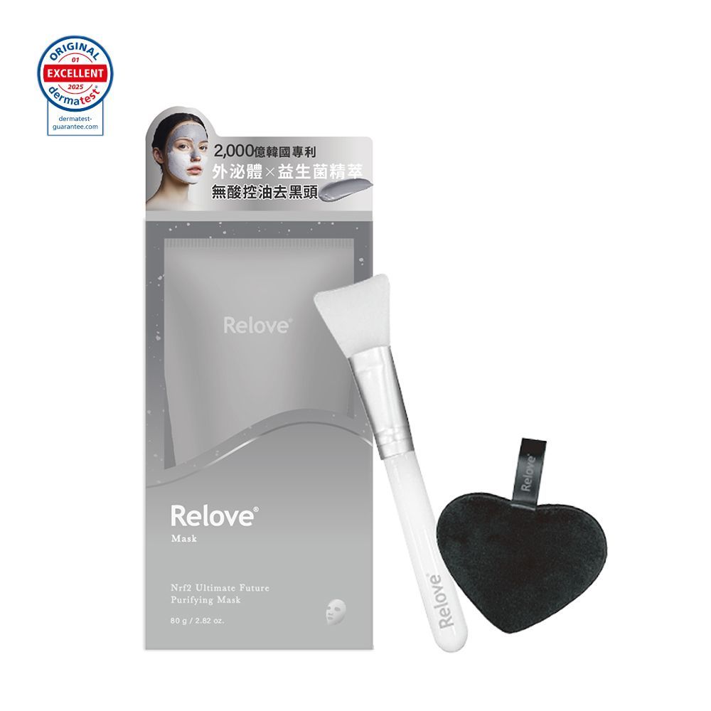 保養套裝：面膜包、矽膠刷、黑色心型潔面乳、白色和銀色包裝。