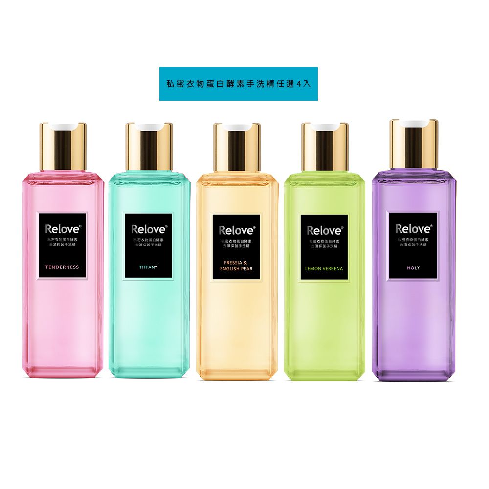 五瓶色彩鮮豔的長方形「Relove」潤膚露，瓶蓋為金色。