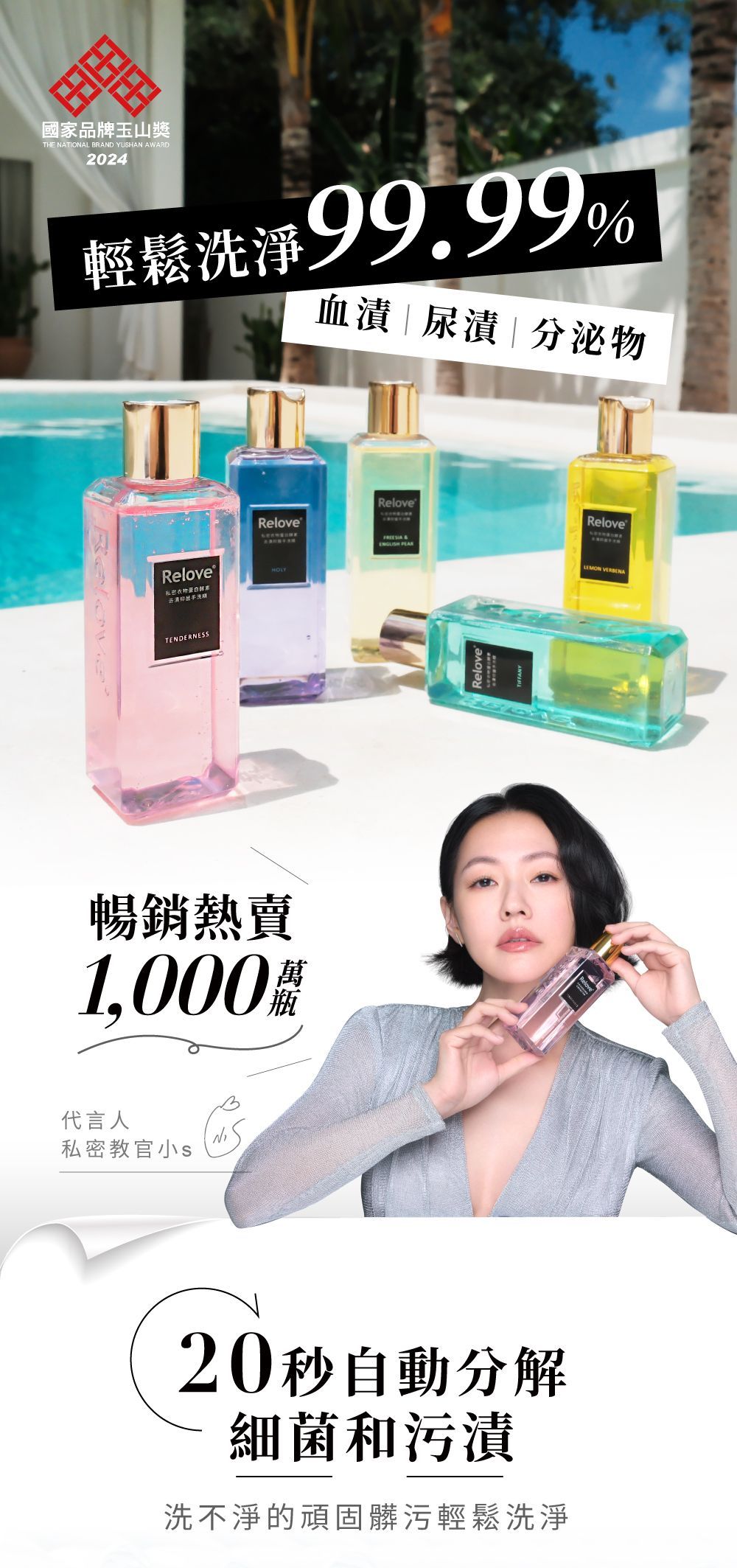 廣告畫面以色彩鮮豔的香水瓶和一位手持香水瓶的女士為特色。廣告語宣稱20秒內抗菌率達99.99%。