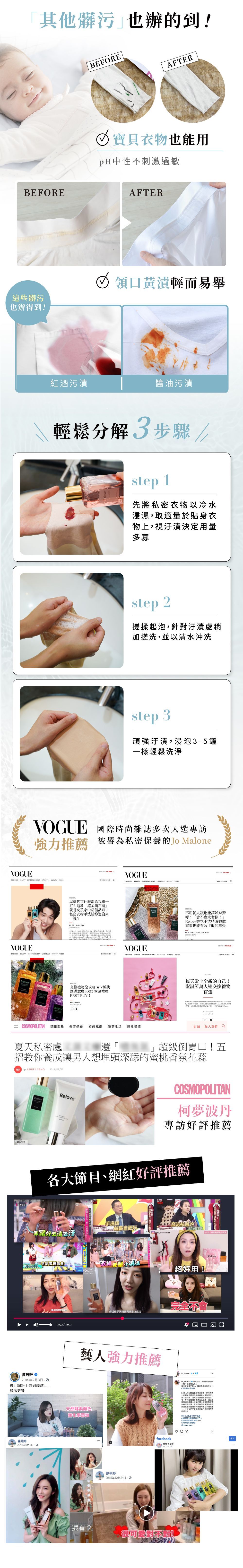 一張拼貼畫，包含各種產品、插圖和照片，可能是化妝品或美容產品的宣傳品。