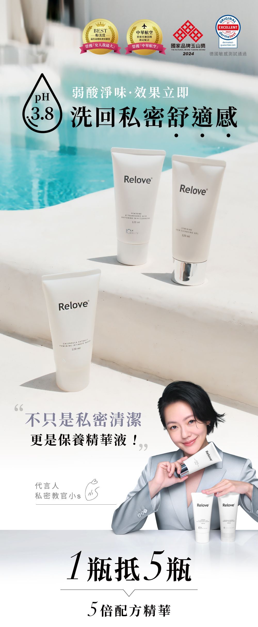 產品廣告；一位女士手持一支該產品的管狀物。白色管狀物在白色背景上。文字為中文。