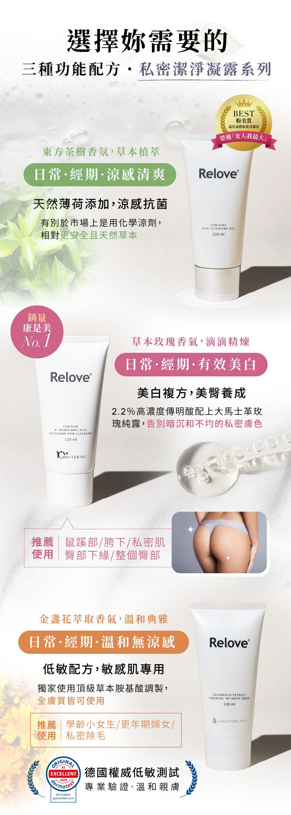 宣傳圖片包含產品管身、文字和圖像；產品宣稱具有保濕和柔滑肌膚的功效。