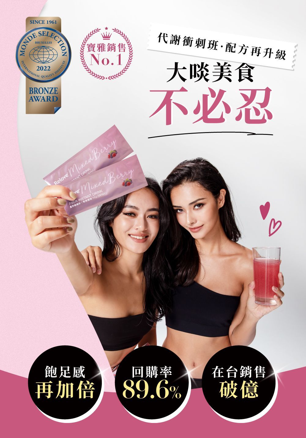 兩名女子手持產品包裝和飲料。文字宣傳&ldquo;美味食品&rdquo;，且無任何限制。