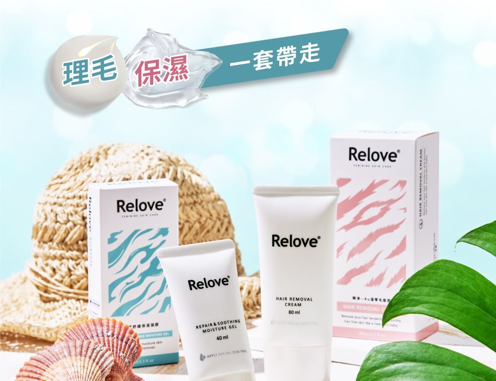 Relove保養品的廣告，廣告中出現了草帽、貝殼和熱帶樹葉。