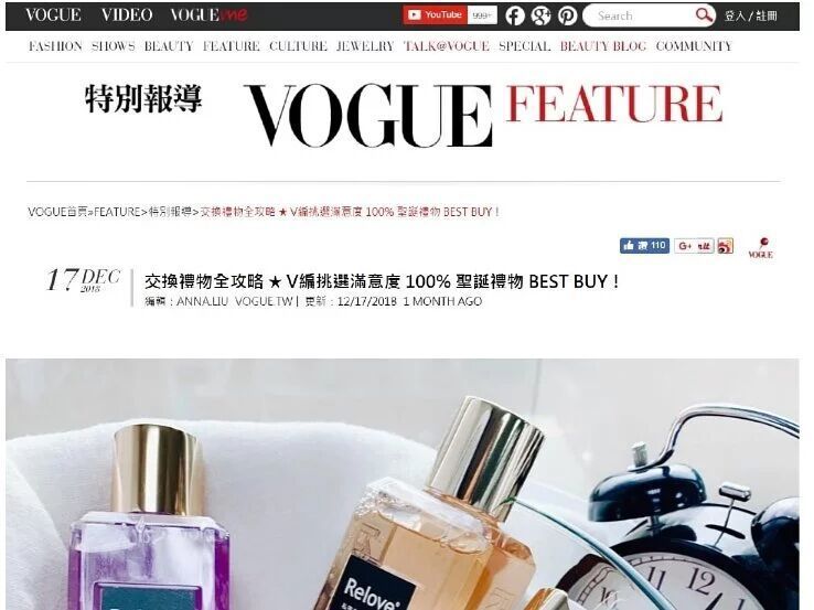 Vogue 的專題網頁，白色背景上擺放著香水瓶，旁邊還有一個模糊的鬧鐘。
