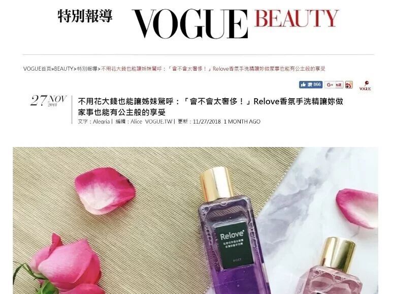 《Vogue Beauty》雜誌的一篇文章，展示了護膚品瓶和粉紅色花瓣擺放在紋理表面上的畫面。