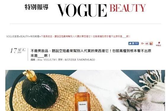 Vogue Beauty 文章標題，展示編織墊和圍巾上的美容產品。