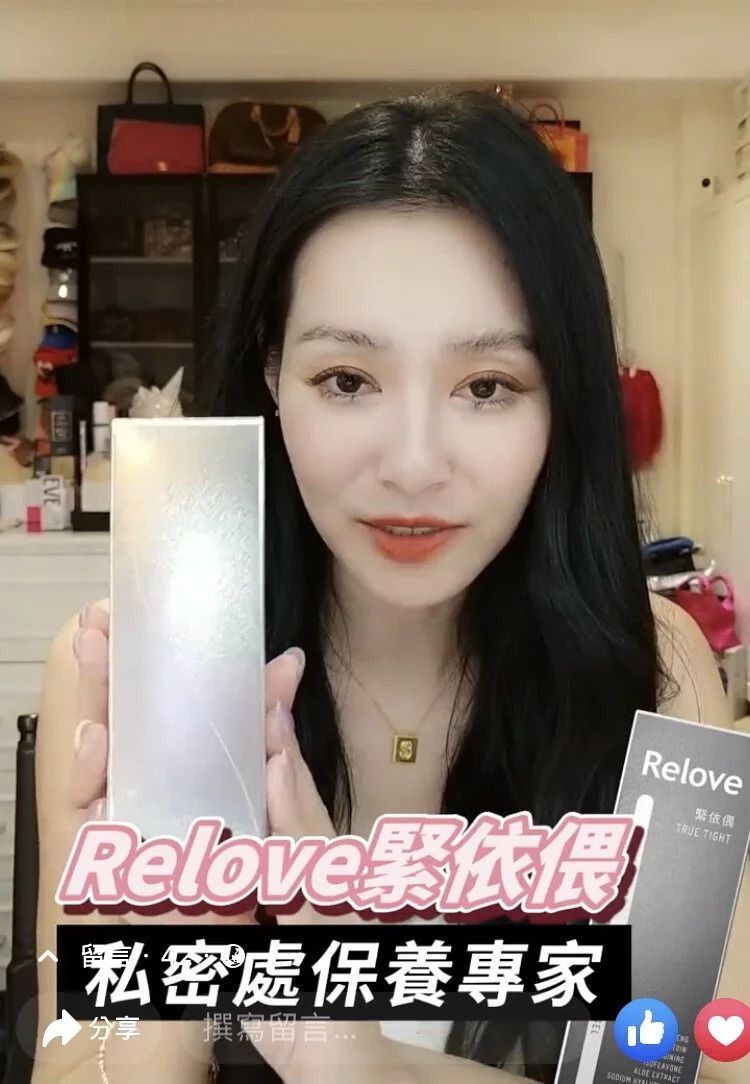 一名女子手持保養品，上面寫著「Relove」。她身處一個有架子的房間，似乎在推銷這款產品。