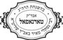 A black and white logo for rabbi yechiel babad.