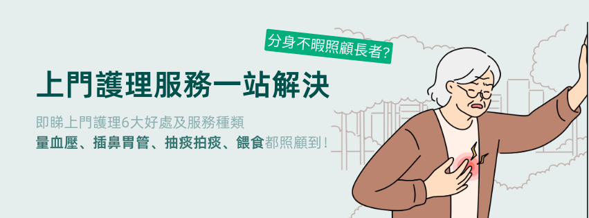 Evercare-Homecare service