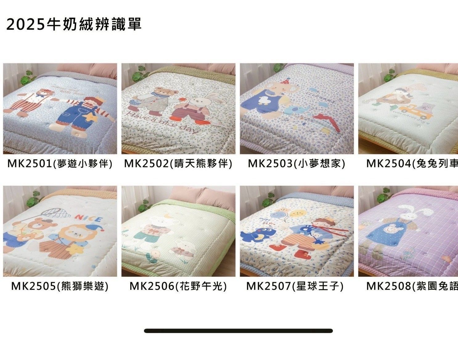 立體大版豆豆絨親膚保暖被