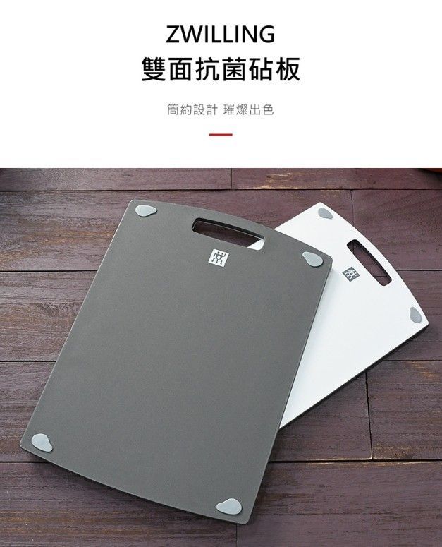 雙面抗菌砧板-M號 附贈精美提袋