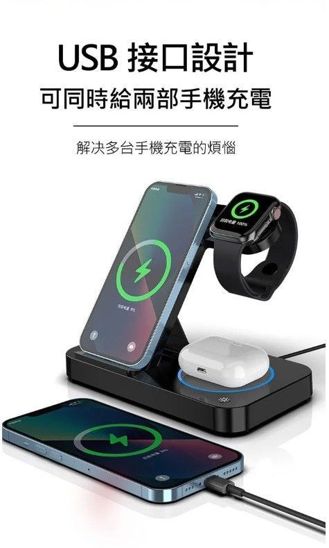 【四合一無線充電板】15W折疊無線快充 充電器 手機/AirPods耳機/Watch手錶 同時快充USB充電